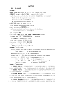 (完整)初中英语选词填空讲解练习及答案