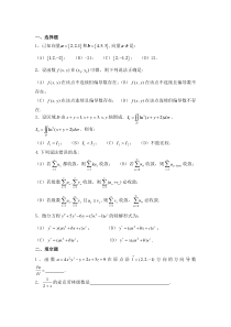 数学资料