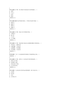 2019学习通超星尔雅重说中国近代史答案完整满分