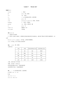 新概念英语第一册学习笔记