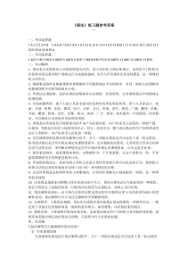 《税法》练习题参考答案