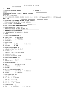 肿瘤专科护理试题51401