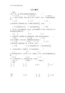 2017-2018最新小学六年级上册数学化简比练习(2页)