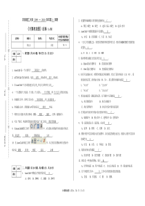 计算机绘图试卷A