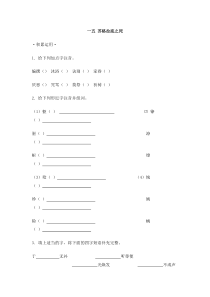 《苏格拉底之死》练习题