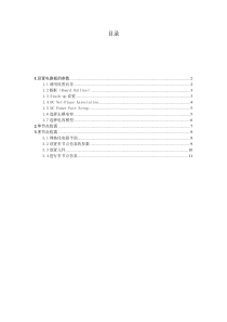 基于Cadence的电源完整性仿真步骤