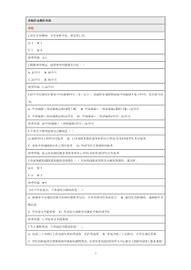 2018年北京师范大学网络教育网络学习指导在线考试答案100分