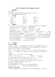 Unit6-I’m-going-to-study-computer-science-知识点、语法