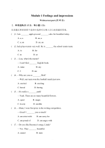 外研版八年级英语下册Module-1-单元练习题含答案