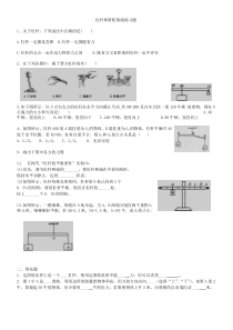 初中物理杠杆和滑轮基础练习题