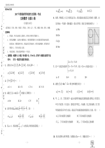 2017年高考文科数学全国2卷(附答案)