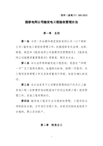 企业人力资源管理与政府劳动工资统计宁波(1)