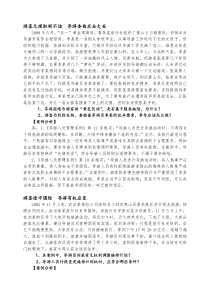 《导游人员管理法规制度》案例分析