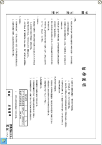 甘02人防-1人防工程图集(电子版)