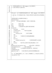 利用复化梯形公式复化simpson-公式计算积分