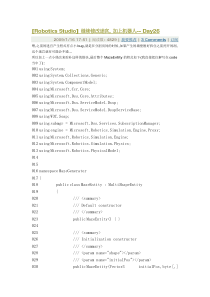 第26天Microsoft-Robotics-Developer-Studio中文教程--继续修改迷