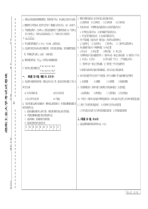 湖南工业大学有限元试卷-(机设、机工11B)