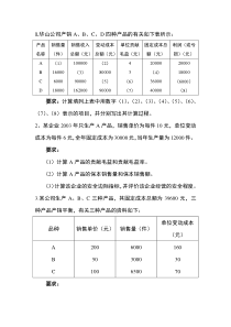 第三章作业