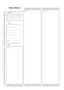 高中数学答题卡(理)