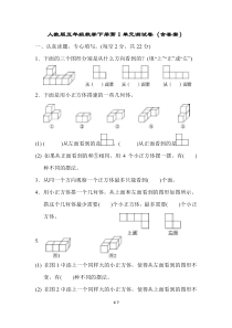 人教版五年级数学下册第1单元测试卷(含答案)