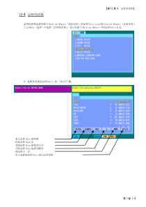 KAIJO焊线机FB-900的中文说明书。14-4-Chapt-12-Exchange-Device