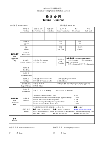 深圳市医疗器械检测中心