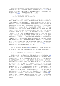 传统文化课题研究个人总结