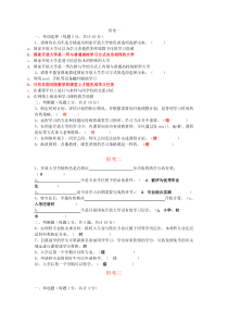 2016年春国家开放大学学习指南形考试题答案