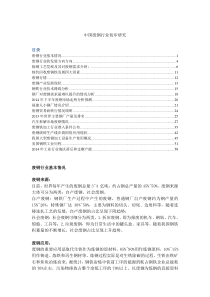 我国废钢以及废钢应用行业分析整理报告(XXXX)