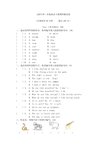 沪教版上海牛津英语二年级下期末试题