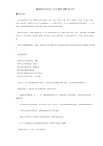 我国彩色纸盒行业发展前景趋势分析（DOC5）(1)