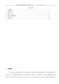 箱涵工程模板与支架专项施工方案-(1)