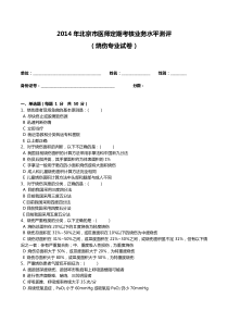 烧伤试题及答案