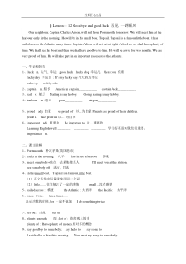 新概念二--L12