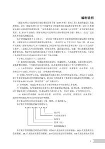 国家电网公司监理项目部标准化管理手册(2018年版)变电工程