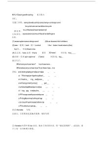 沪教版英语三年级下册期末复习资料