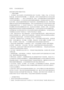 财务报表分析课后习题答案