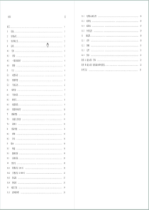 ISO6722中文版