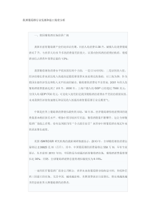 我国葡萄酒行业发展和进口现状分析(1)