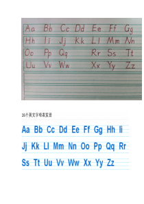 26个字母表大小写