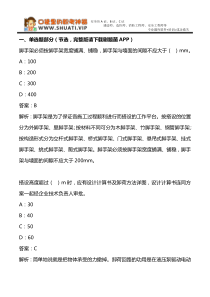 2019年新版云南省安全员A证考试题库试题资料