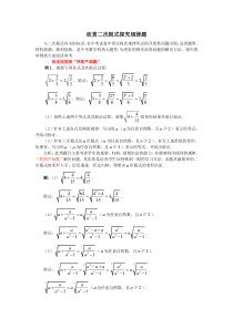 二次根式规律题