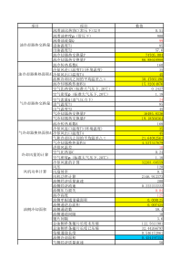 冷却器计算公式