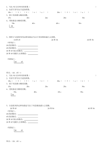 五年级求最大公因数和分解质因数练习