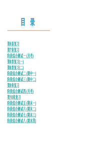 最新沪科版七年级下册数学