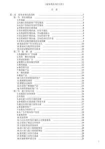 商务英语写作范文