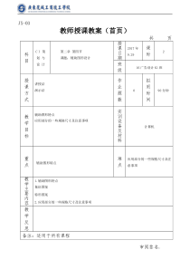 辅助图形设计--(9.29)