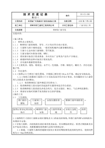 断桥铝门窗安装