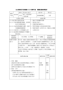 01阿文的小毯子幼儿园绘本课程电子教案文档