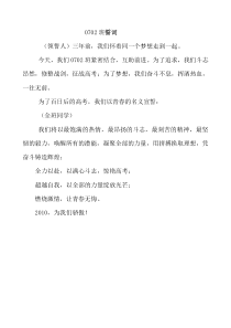 0702班誓词百日誓师篇主题班会教案1